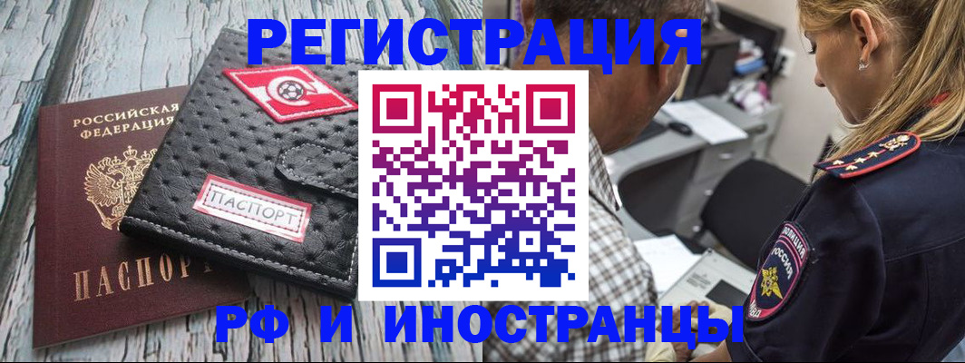 прописка паспорт в Анжеро-Судженске